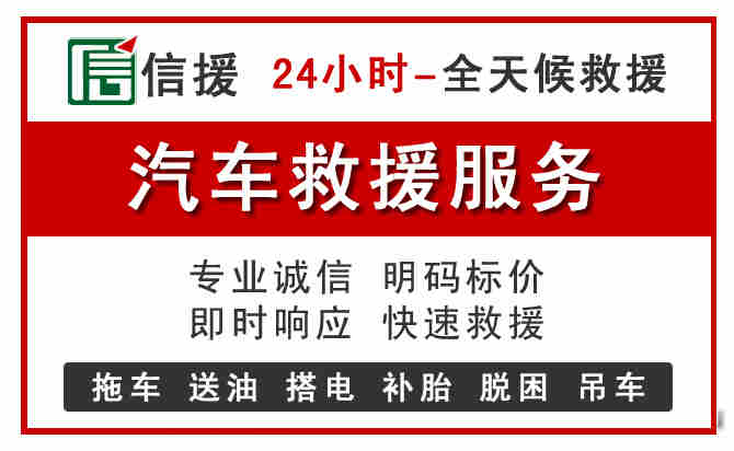 芗城区汽车送油救援 (8).jpg 芗城区汽车送油救援 (8).jpg