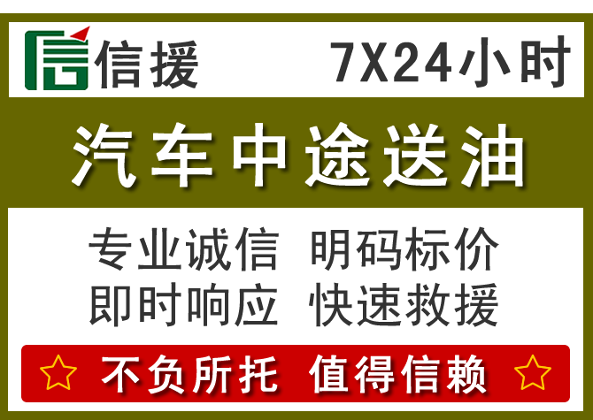 芗城区送油.png
