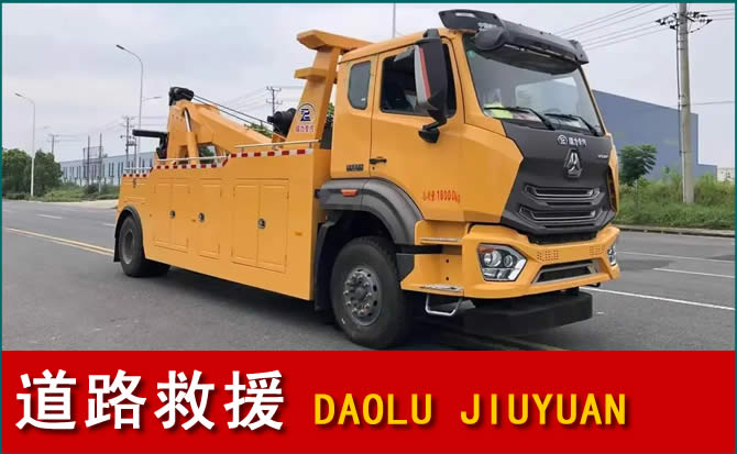 芗城区道路救援汽车送水