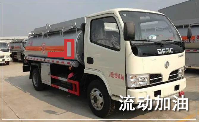 芗城区道路救援汽车送机油