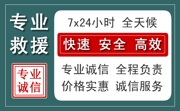 芗城区汽车救援送柴油