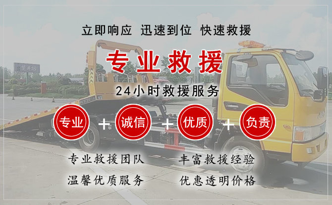 芗城区汽车中途送油救援电话 芗城区汽车中途送油救援电话